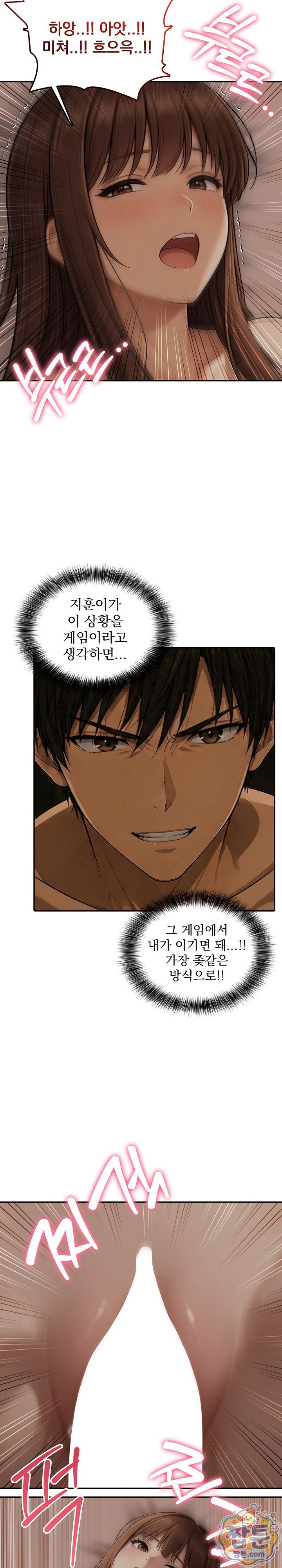18+ The Game My Mom and My Friend Were Playing Raw Chapter 8 page 17