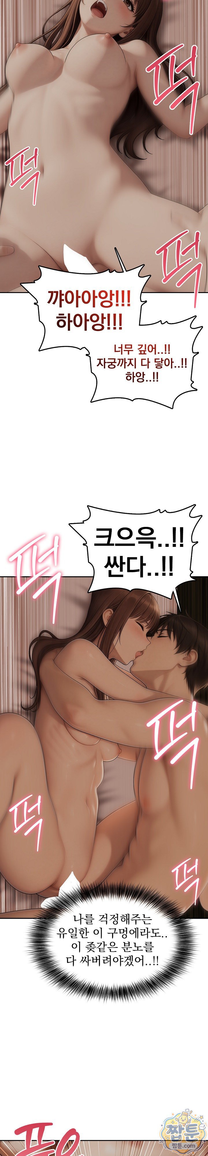 18+ The Game My Mom and My Friend Were Playing Raw Chapter 8 page 18