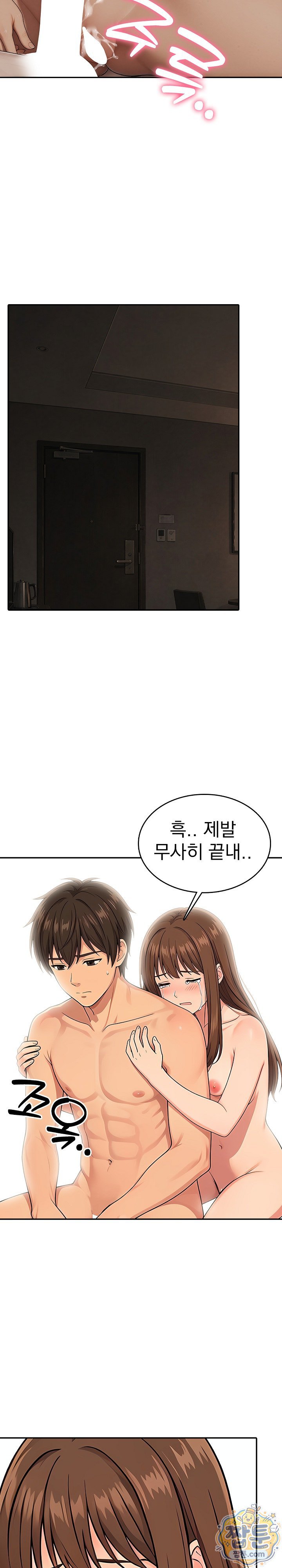 18+ The Game My Mom and My Friend Were Playing Raw Chapter 8 page 20
