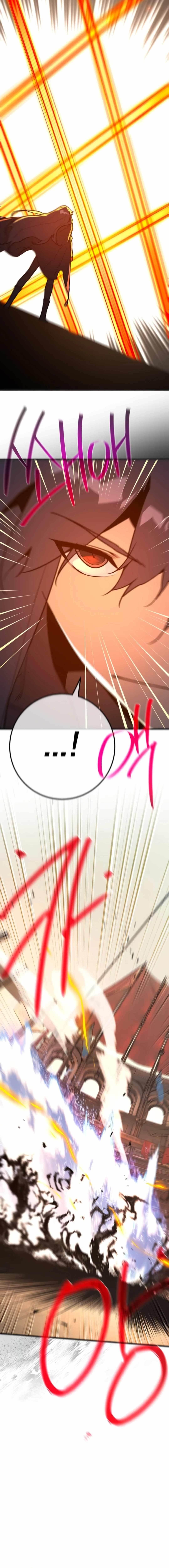 18+ The Game’s Top Troll Chapter 110 page 28