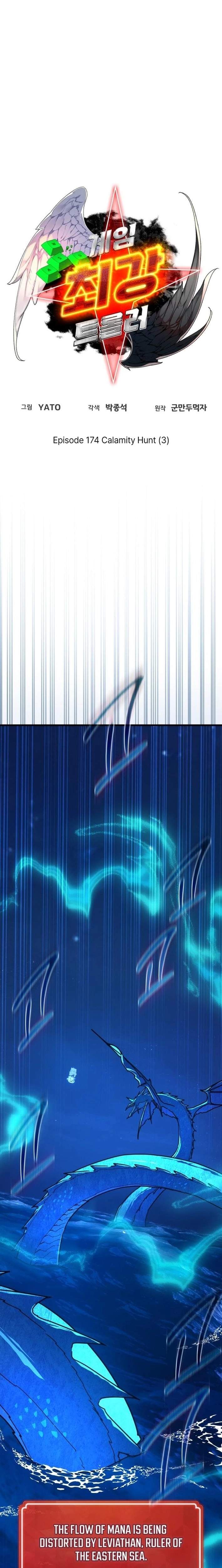 18+ The Game’s Top Troll Chapter 174 page 4