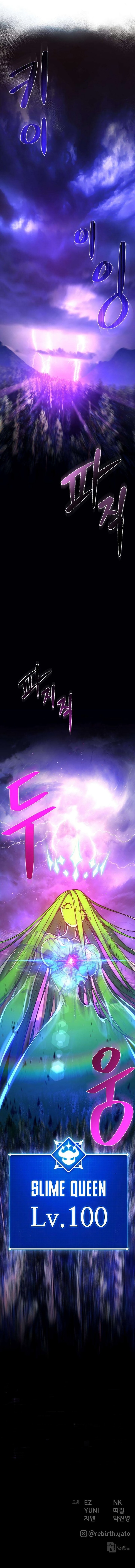 18+ The Game’s Top Troll Chapter 8 page 12