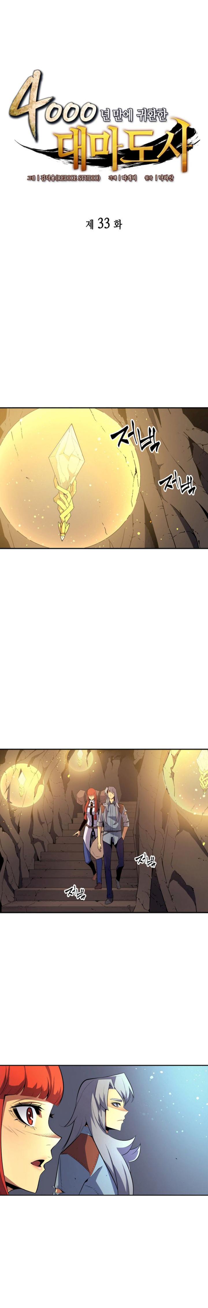 18+ The Great Mage Returns After 4000 Years Chapter 33 page 2
