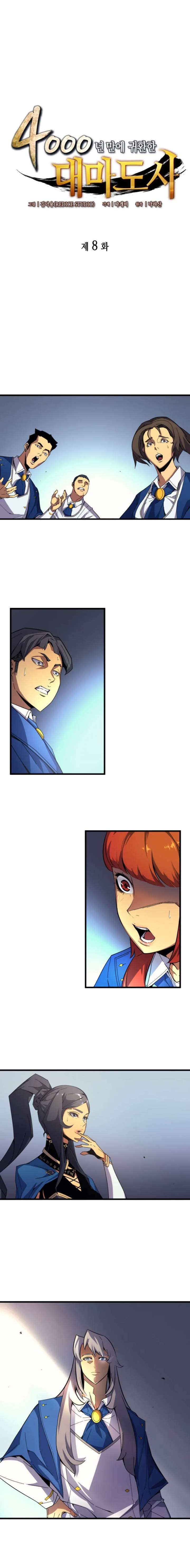 18+ The Great Mage Returns After 4000 Years Chapter 8 page 2