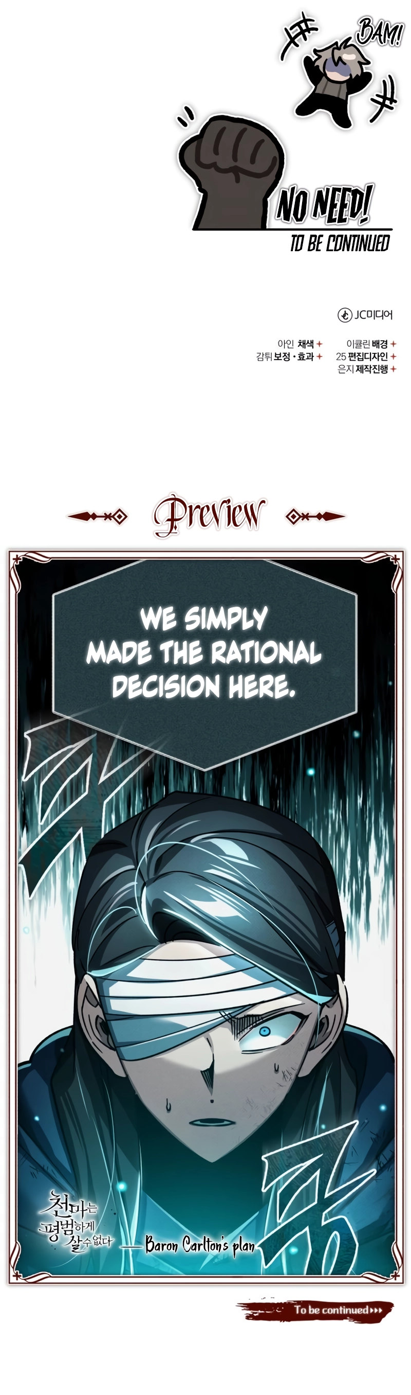 18+ The Heavenly Demon Can't Live a Normal Life Chapter 115 page 12