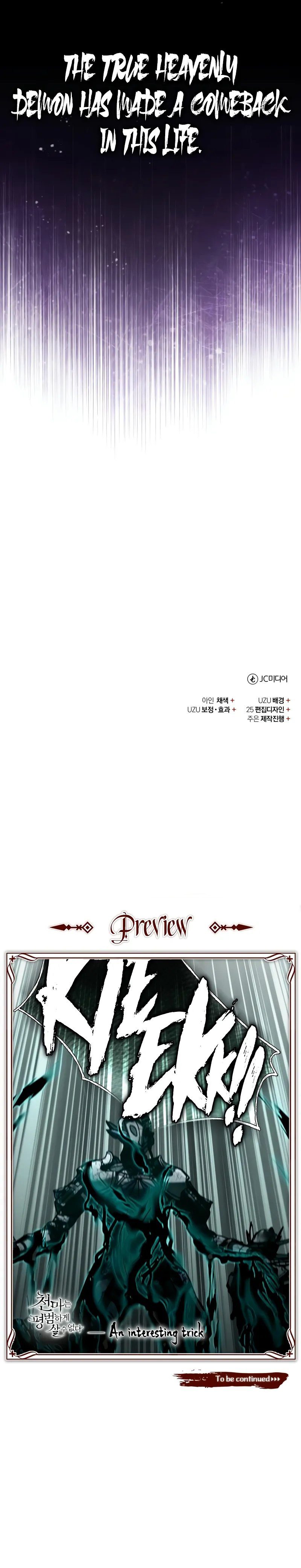 18+ The Heavenly Demon Can't Live a Normal Life Chapter 152 page 13