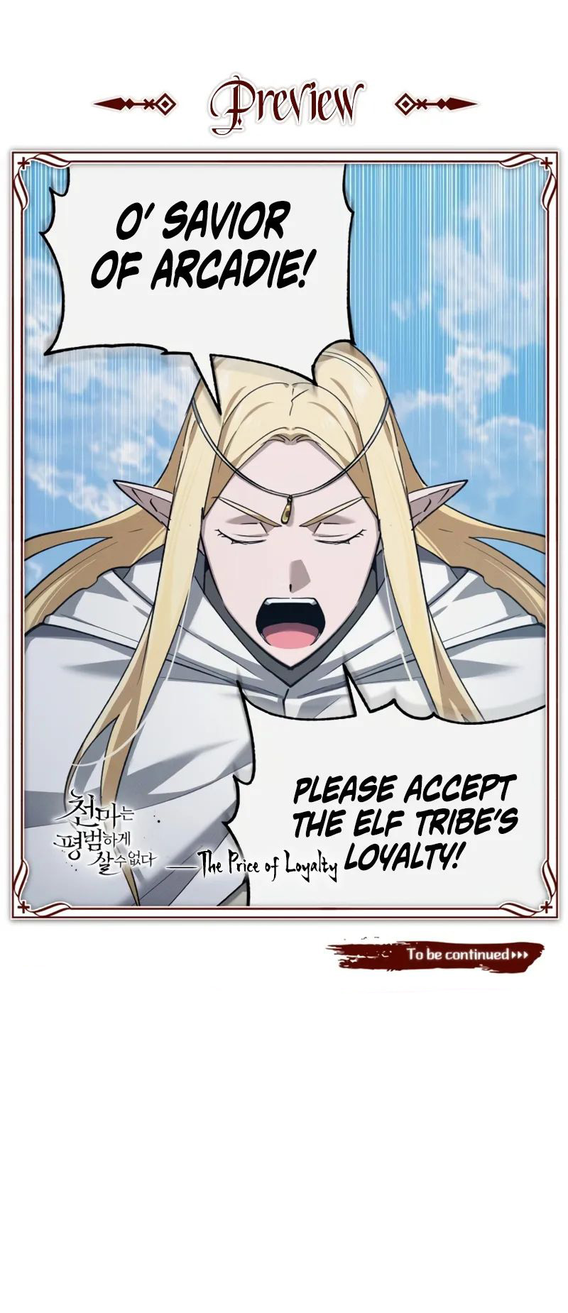 18+ The Heavenly Demon Can't Live a Normal Life Chapter 188 page 12