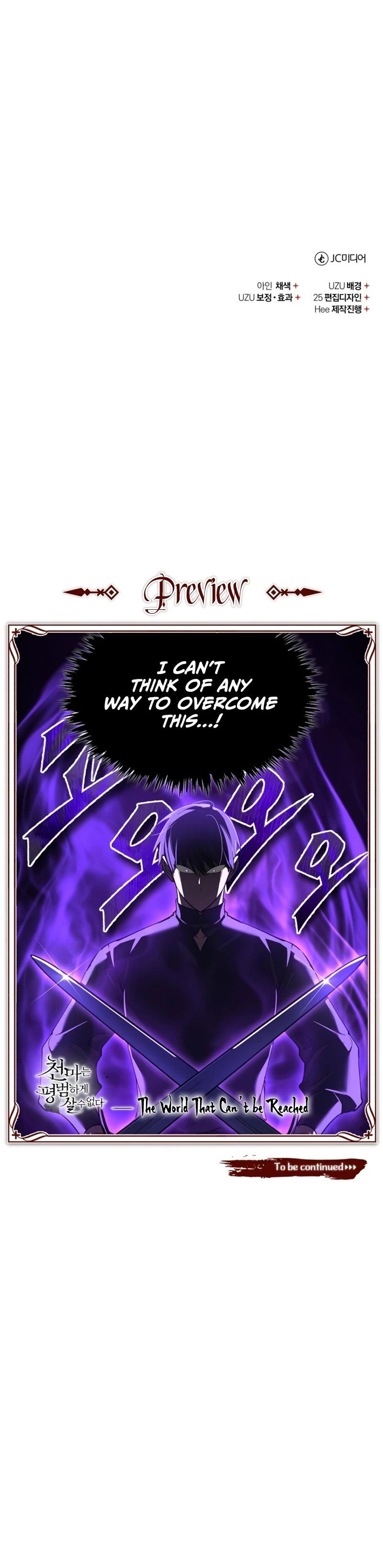 18+ The Heavenly Demon Can't Live a Normal Life Chapter 194 page 12