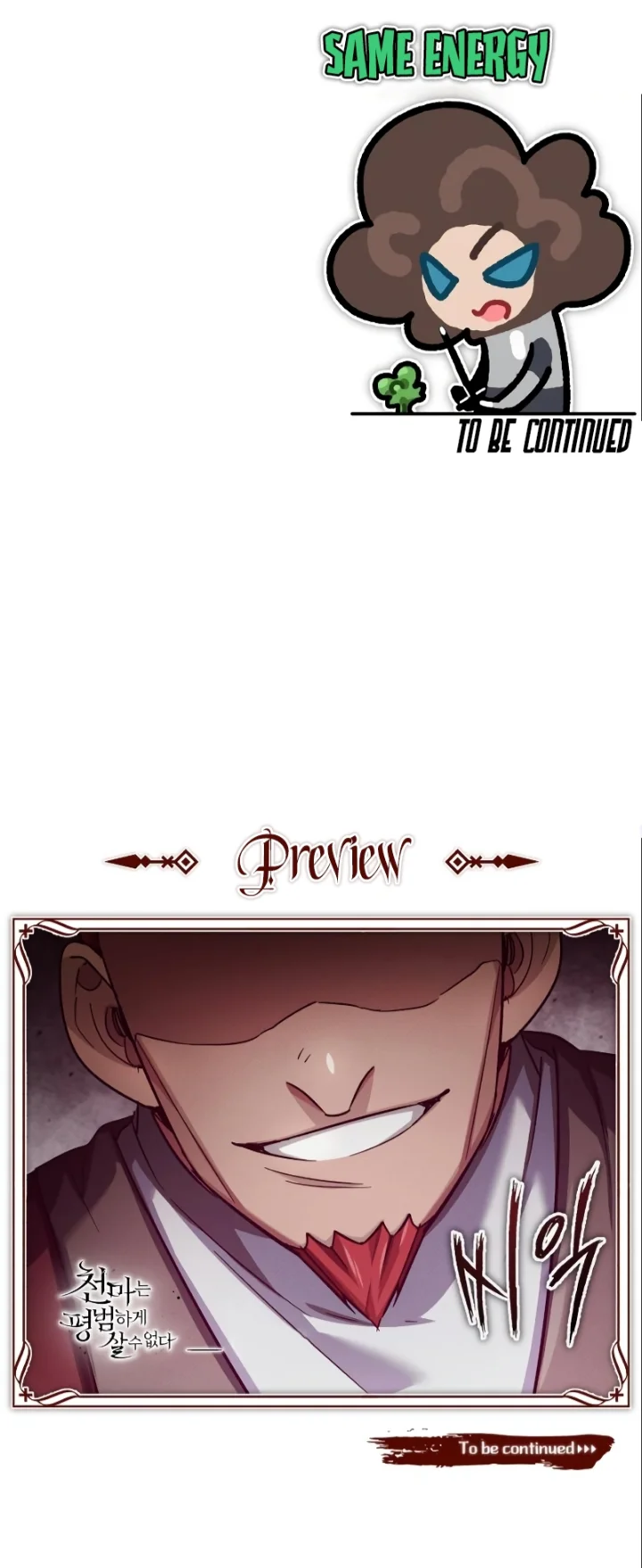 18+ The Heavenly Demon Can't Live a Normal Life Chapter 94 page 11