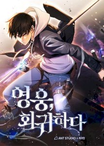 18+ The Hero Returns