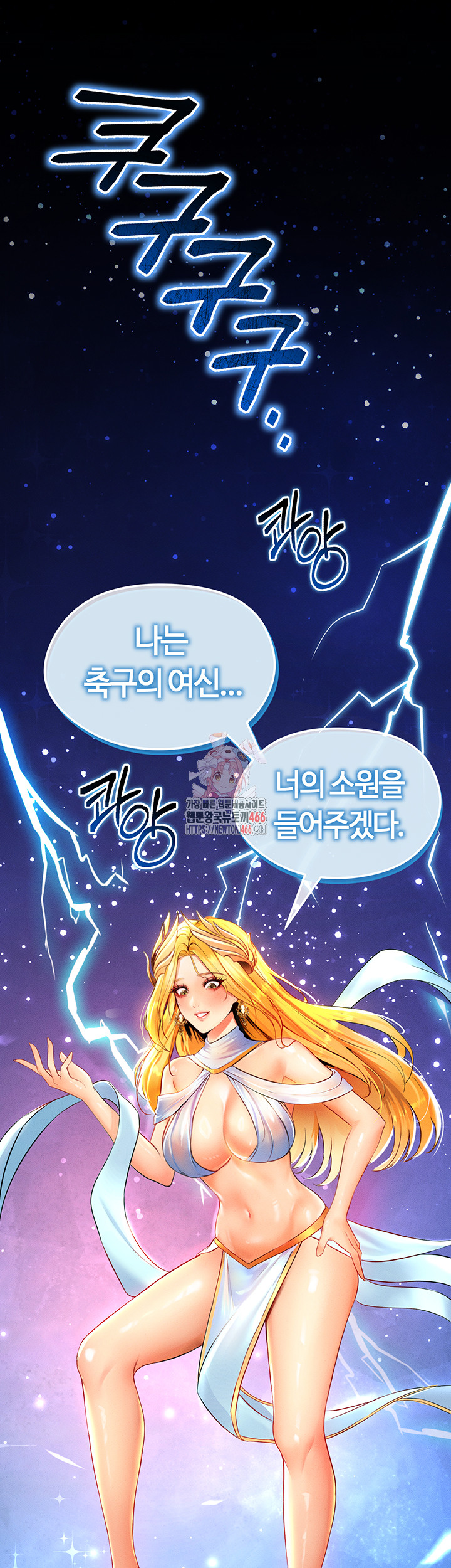18+ The Hottie’s Good at Football Raw Chapter 1 page 1