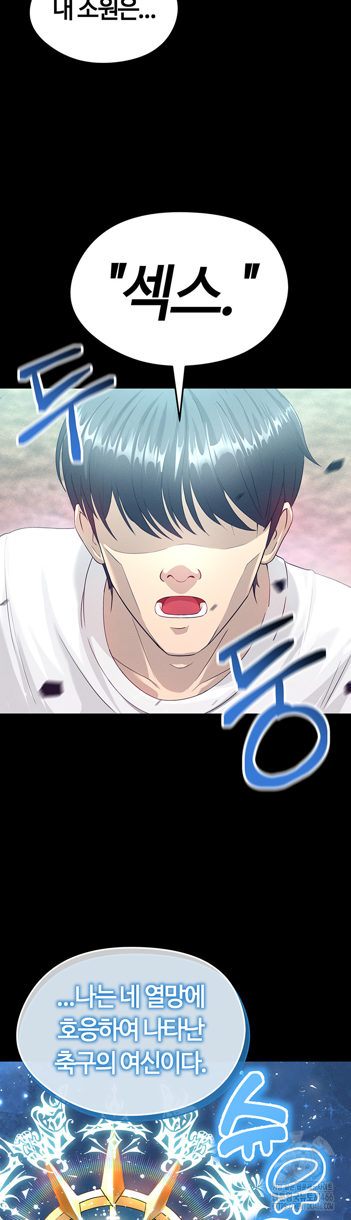 18+ The Hottie’s Good at Football Raw Chapter 1 page 3