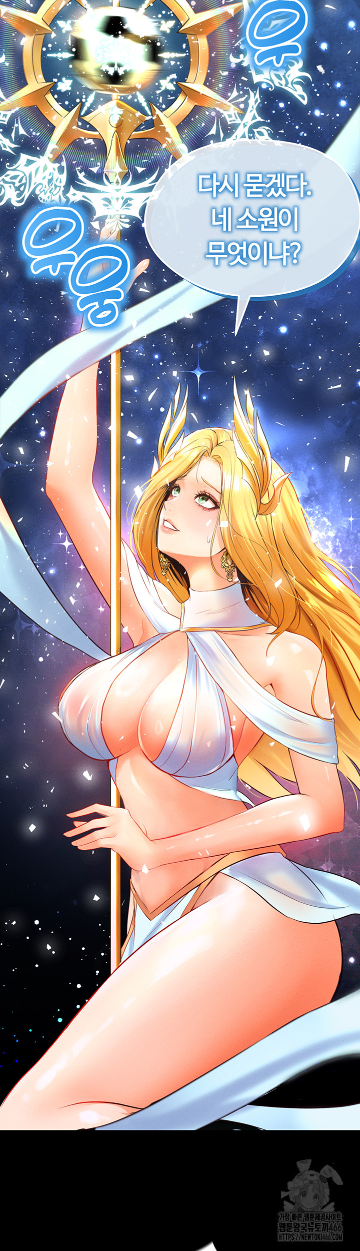 18+ The Hottie’s Good at Football Raw Chapter 1 page 4