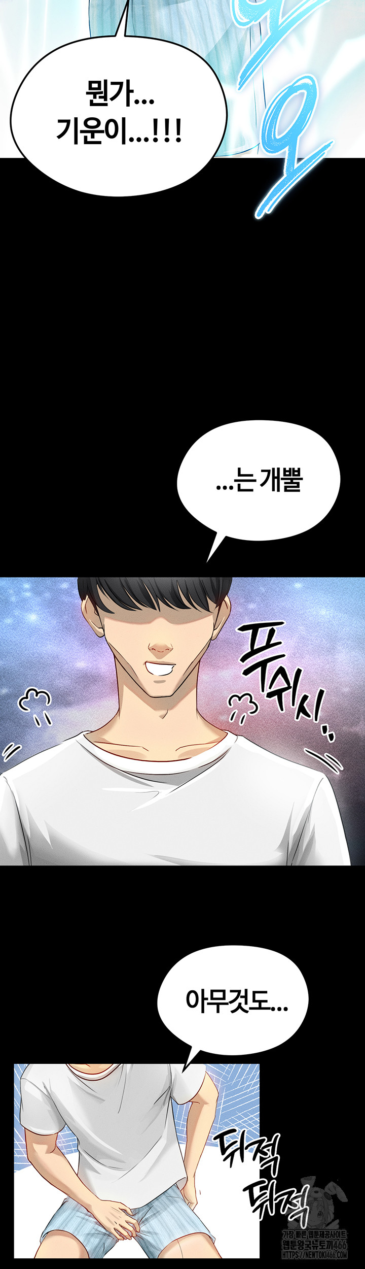 18+ The Hottie’s Good at Football Raw Chapter 1 page 10