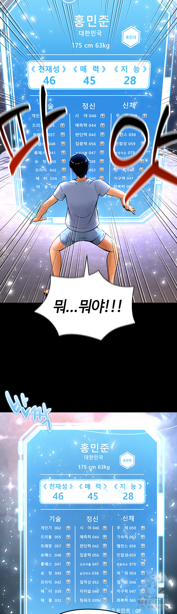 18+ The Hottie’s Good at Football Raw Chapter 1 page 12