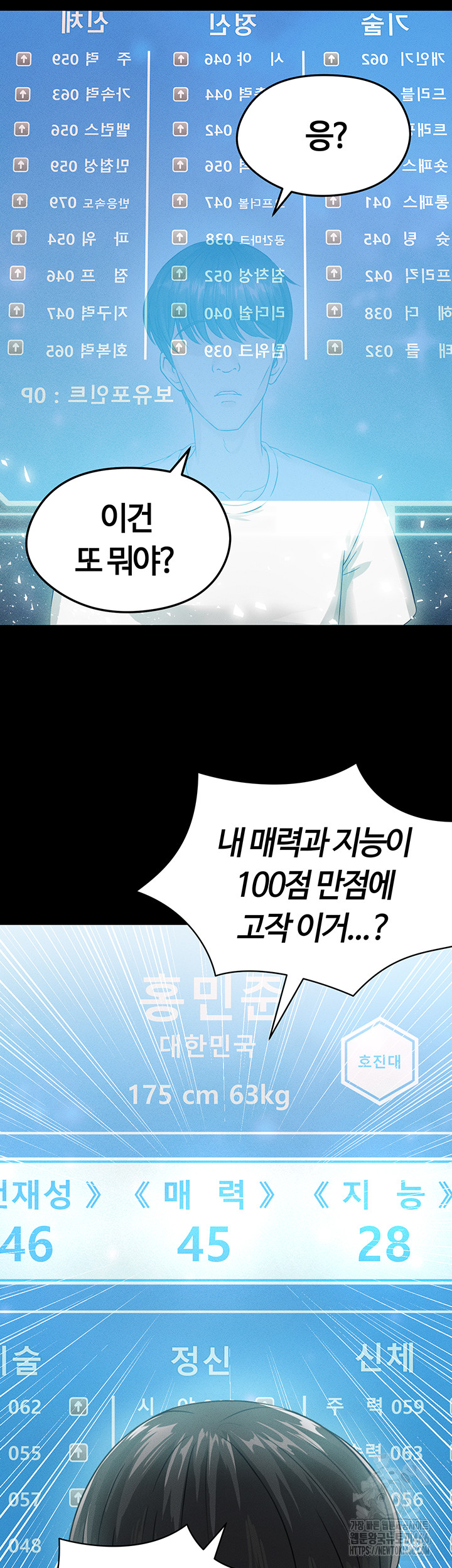 18+ The Hottie’s Good at Football Raw Chapter 1 page 14