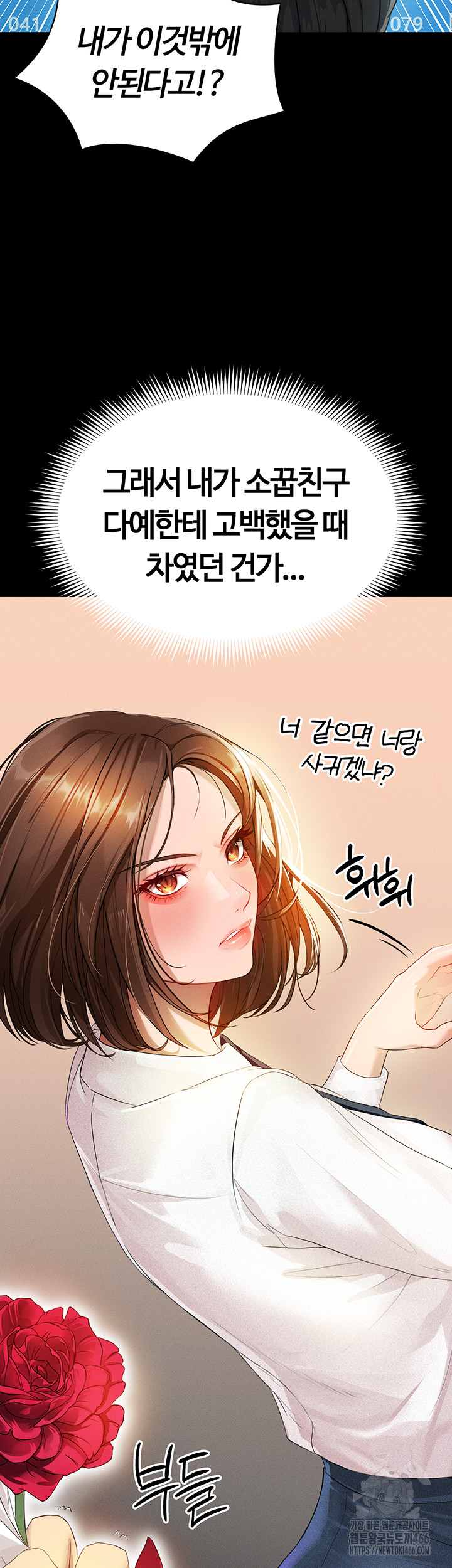 18+ The Hottie’s Good at Football Raw Chapter 1 page 15
