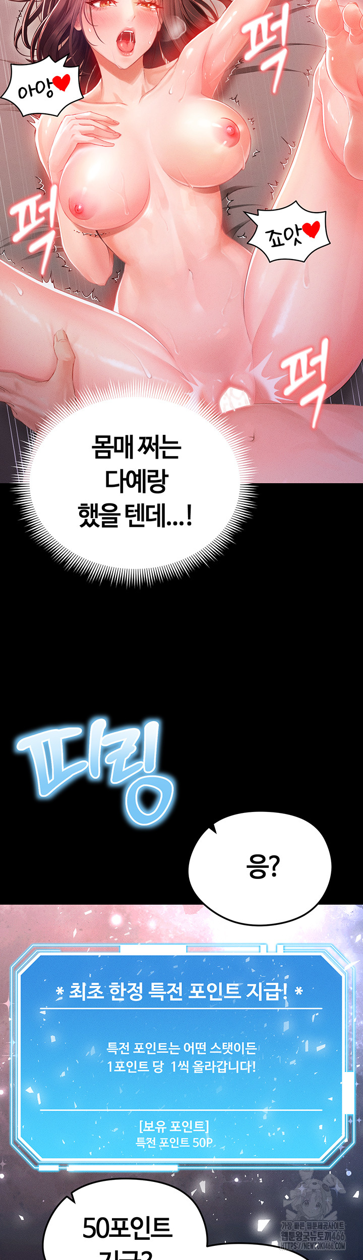 18+ The Hottie’s Good at Football Raw Chapter 1 page 17