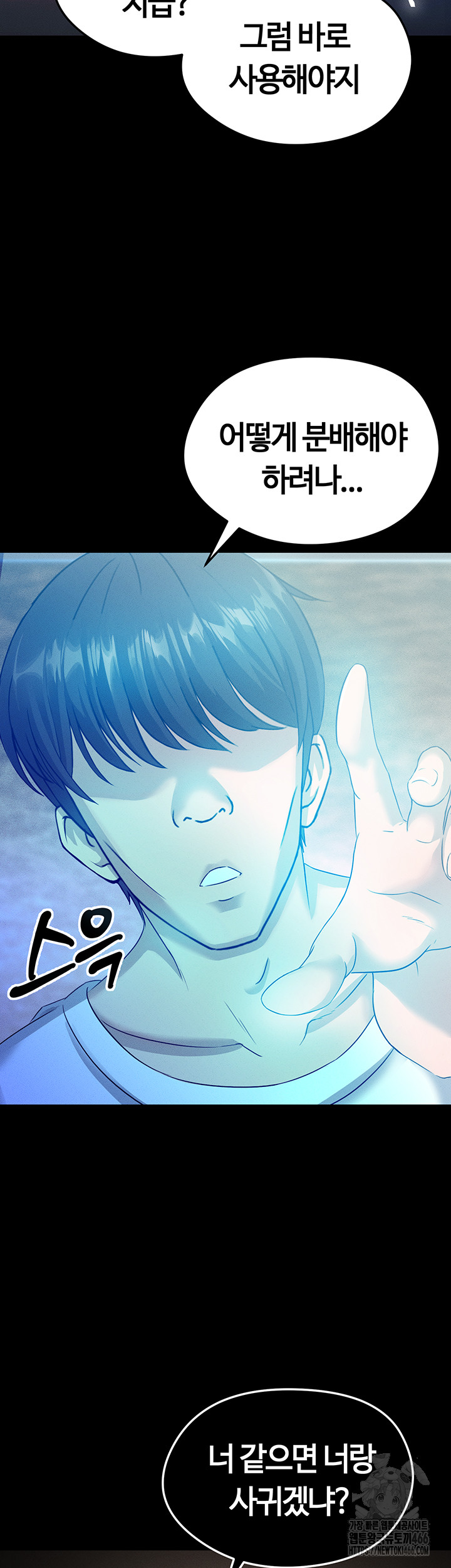 18+ The Hottie’s Good at Football Raw Chapter 1 page 18