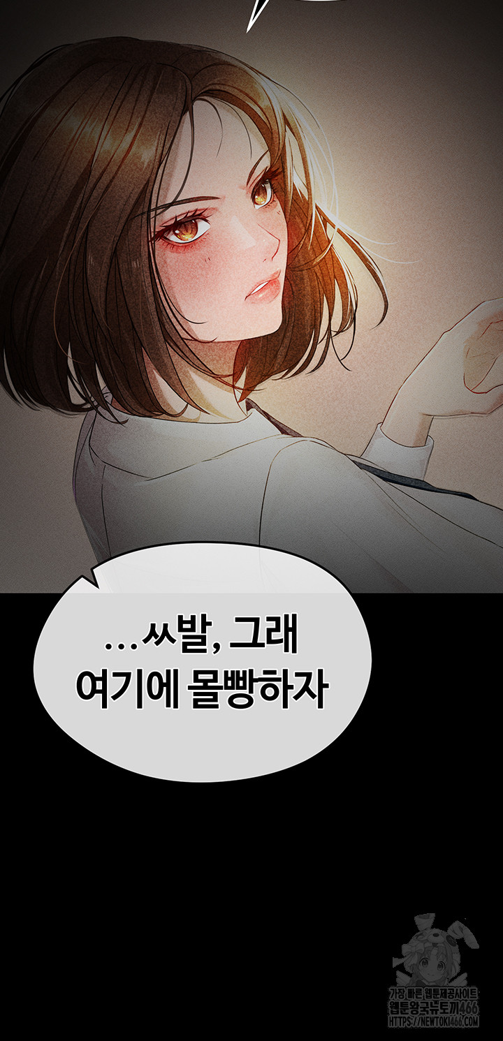 18+ The Hottie’s Good at Football Raw Chapter 1 page 19