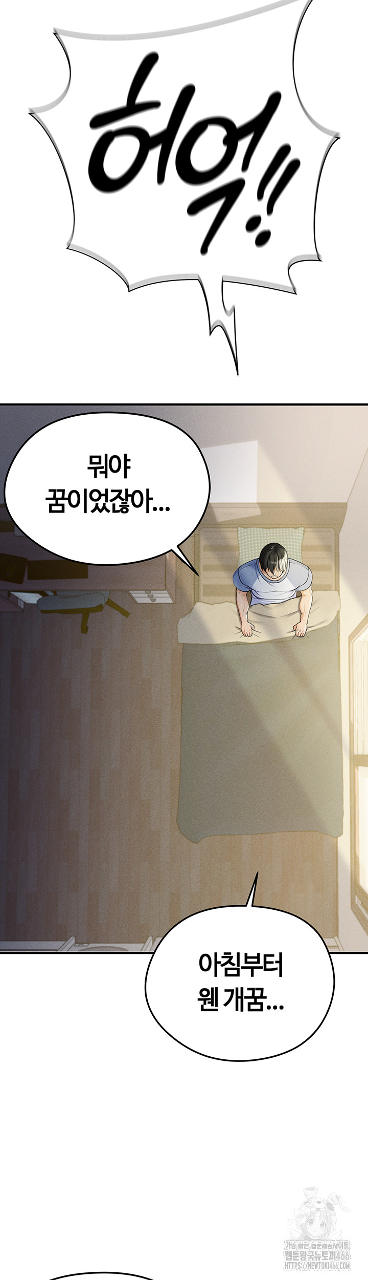 18+ The Hottie’s Good at Football Raw Chapter 1 page 22