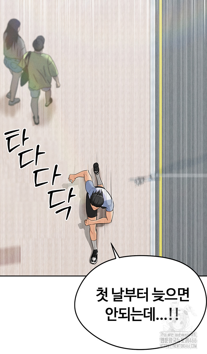 18+ The Hottie’s Good at Football Raw Chapter 1 page 24