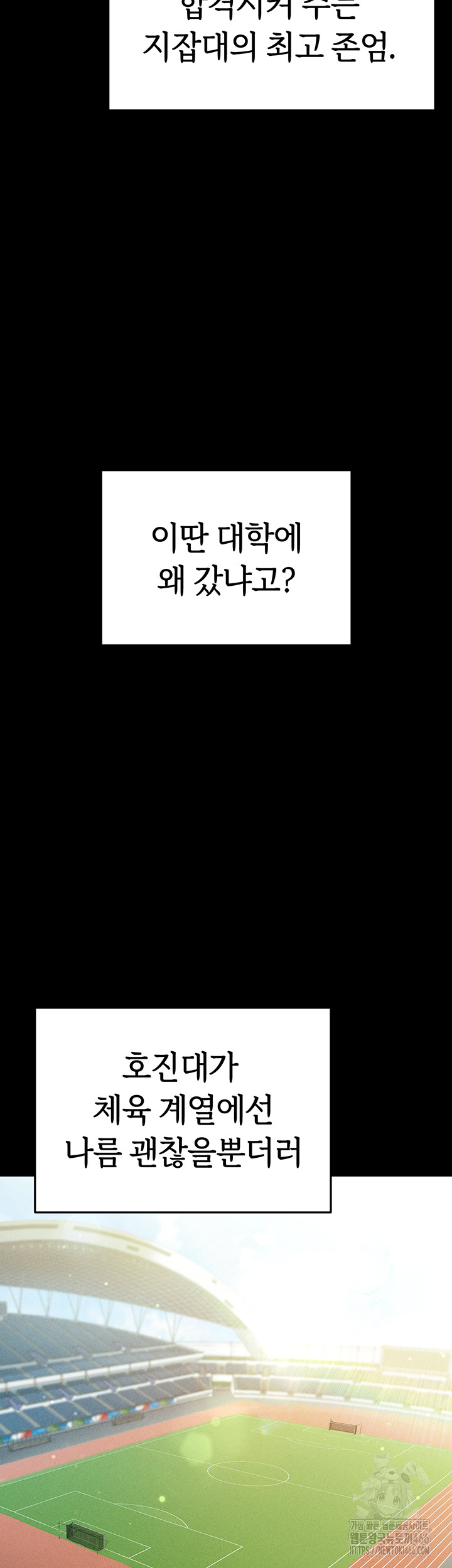 18+ The Hottie’s Good at Football Raw Chapter 1 page 30