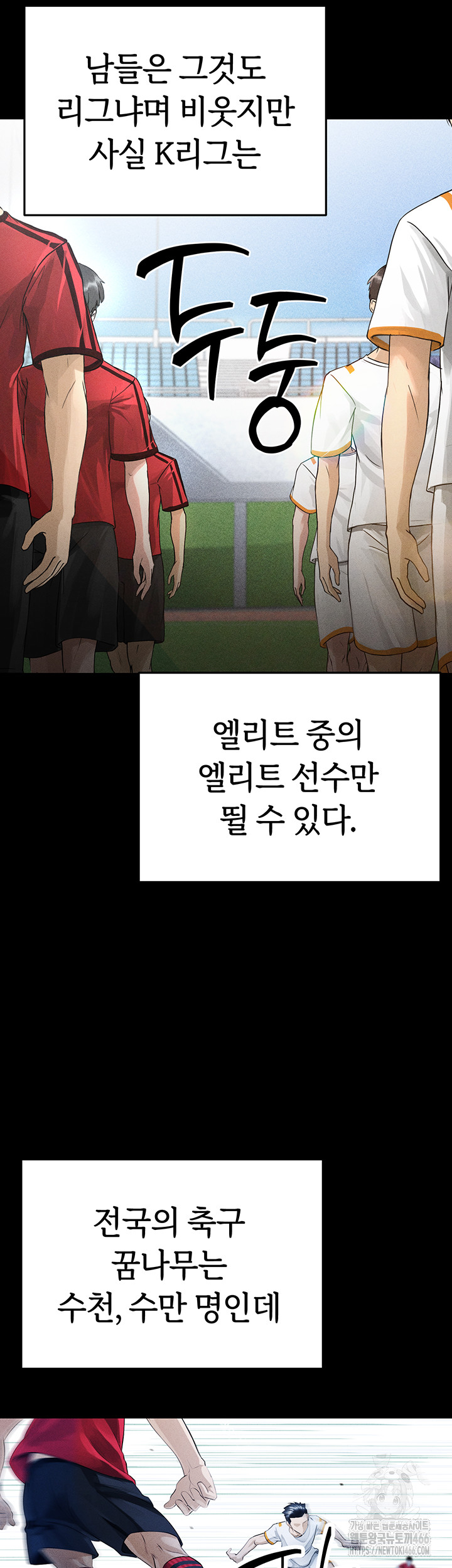 18+ The Hottie’s Good at Football Raw Chapter 1 page 32