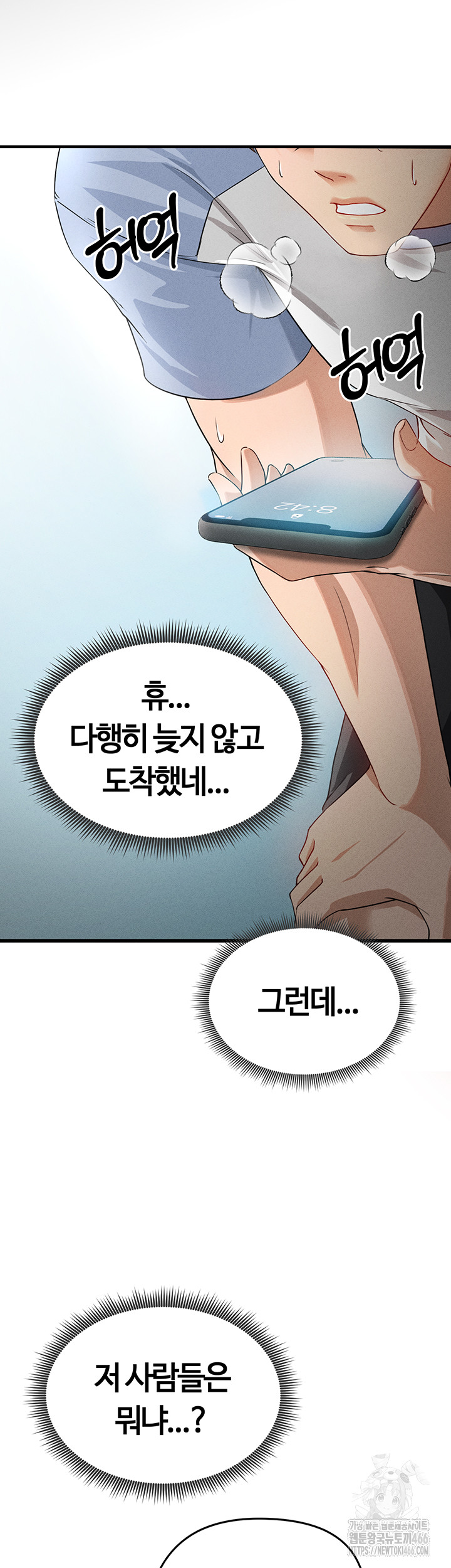 18+ The Hottie’s Good at Football Raw Chapter 1 page 34