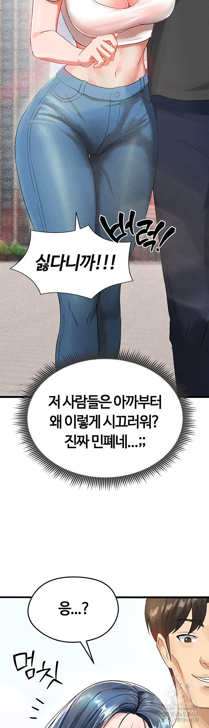 18+ The Hottie’s Good at Football Raw Chapter 1 page 36