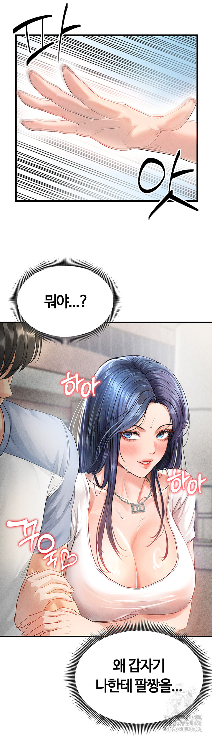 18+ The Hottie’s Good at Football Raw Chapter 1 page 38