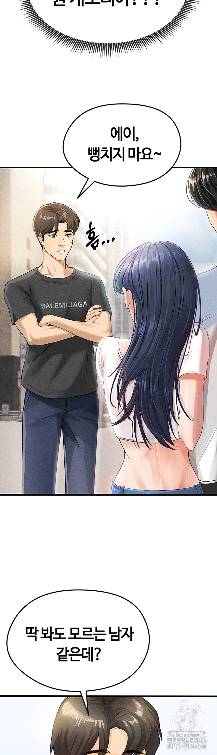 18+ The Hottie’s Good at Football Raw Chapter 1 page 40