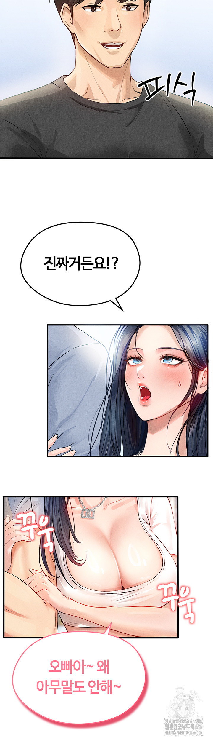 18+ The Hottie’s Good at Football Raw Chapter 1 page 41