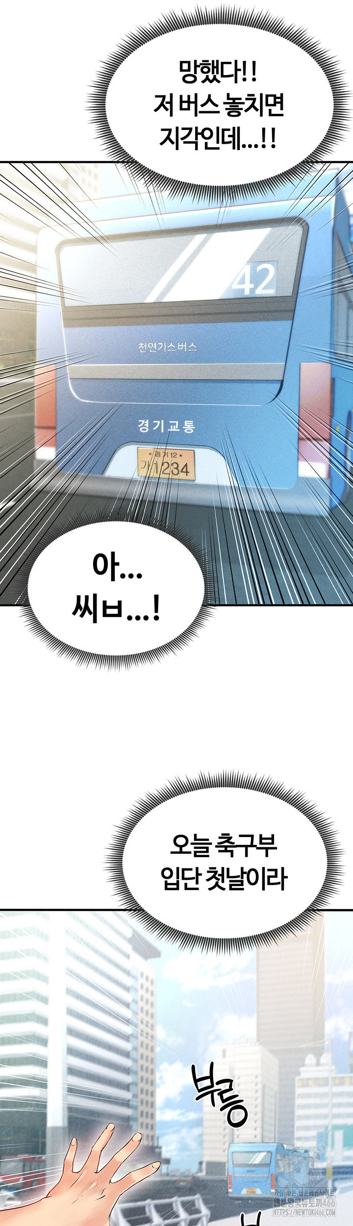 18+ The Hottie’s Good at Football Raw Chapter 1 page 48