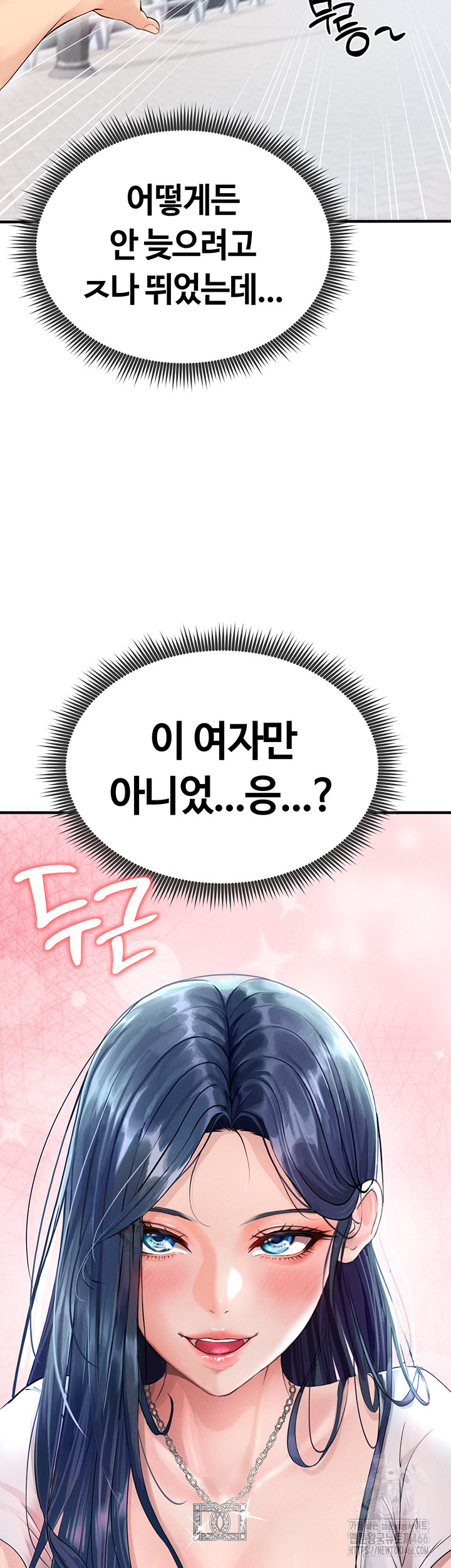 18+ The Hottie’s Good at Football Raw Chapter 1 page 49