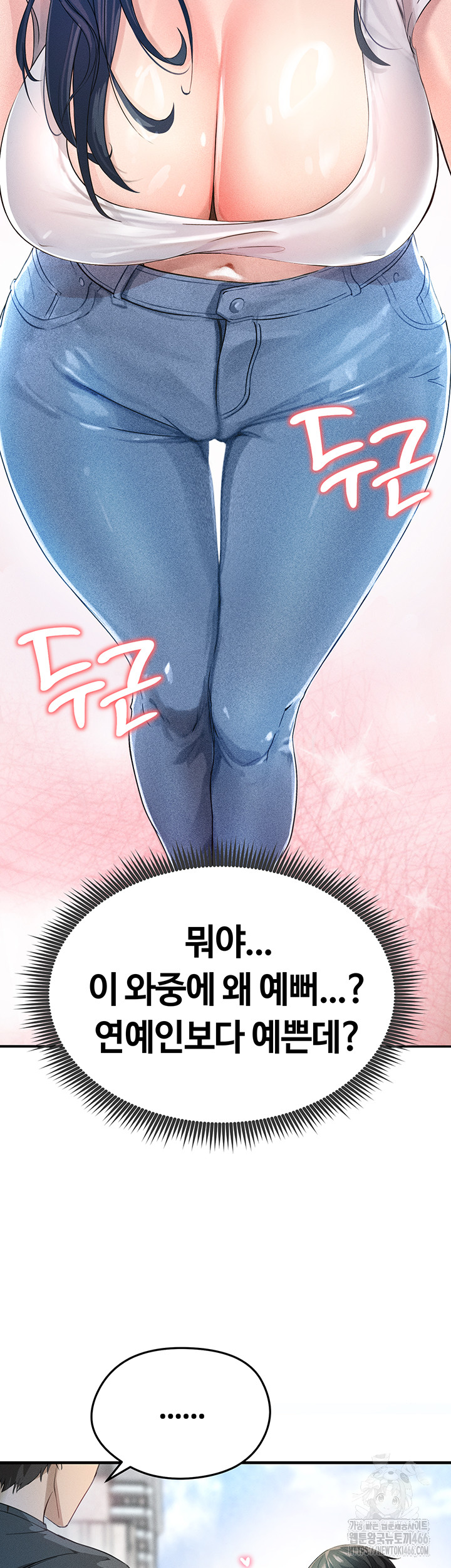 18+ The Hottie’s Good at Football Raw Chapter 1 page 50
