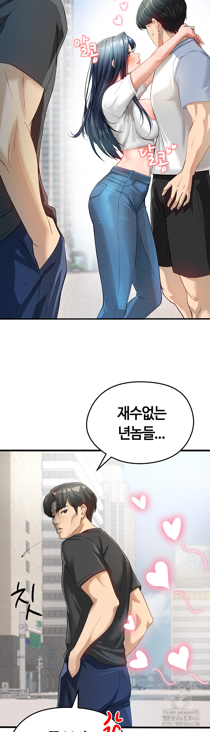 18+ The Hottie’s Good at Football Raw Chapter 1 page 51
