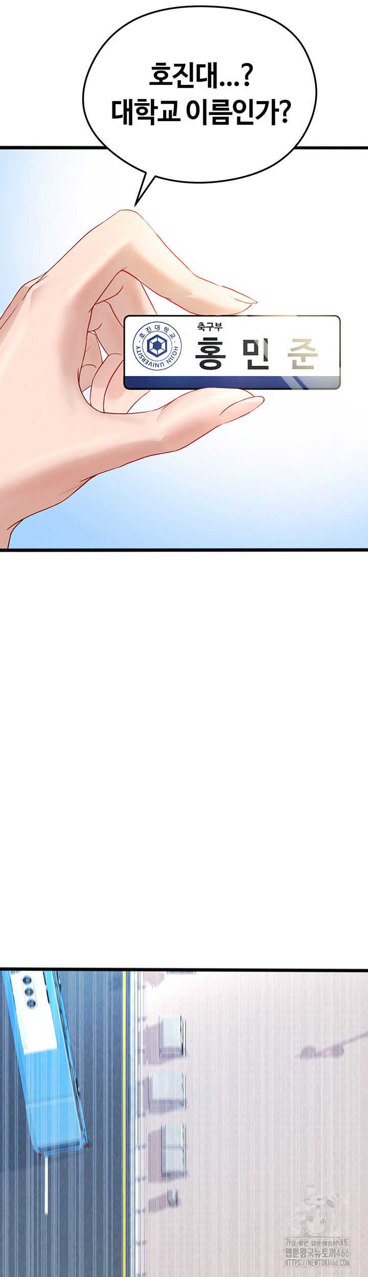 18+ The Hottie’s Good at Football Raw Chapter 1 page 58