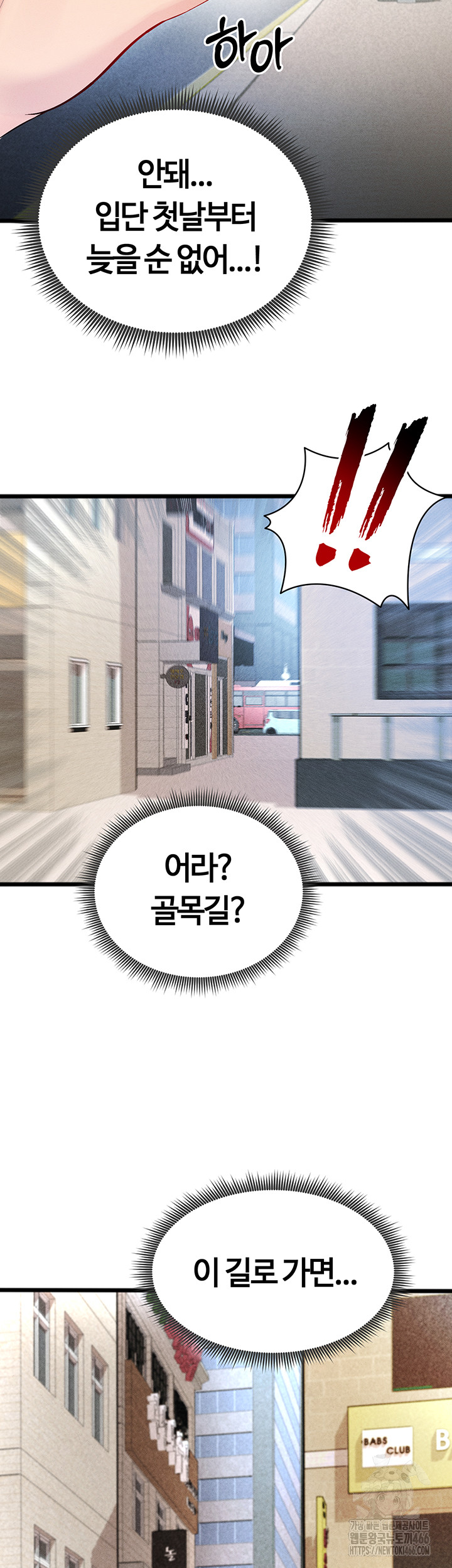 18+ The Hottie’s Good at Football Raw Chapter 1 page 60