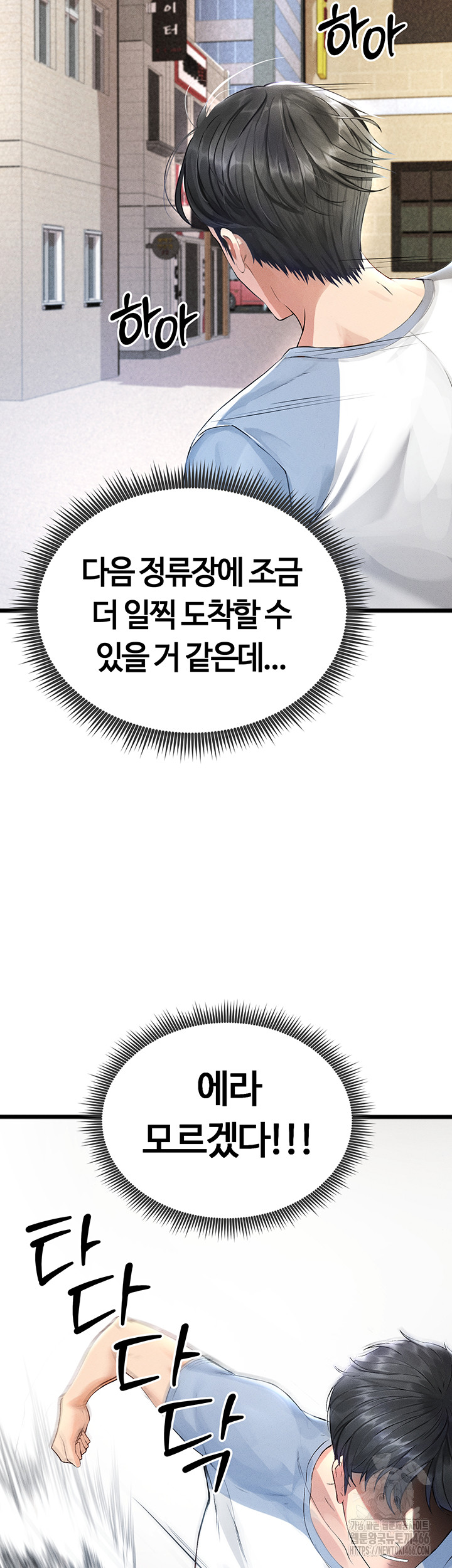 18+ The Hottie’s Good at Football Raw Chapter 1 page 61