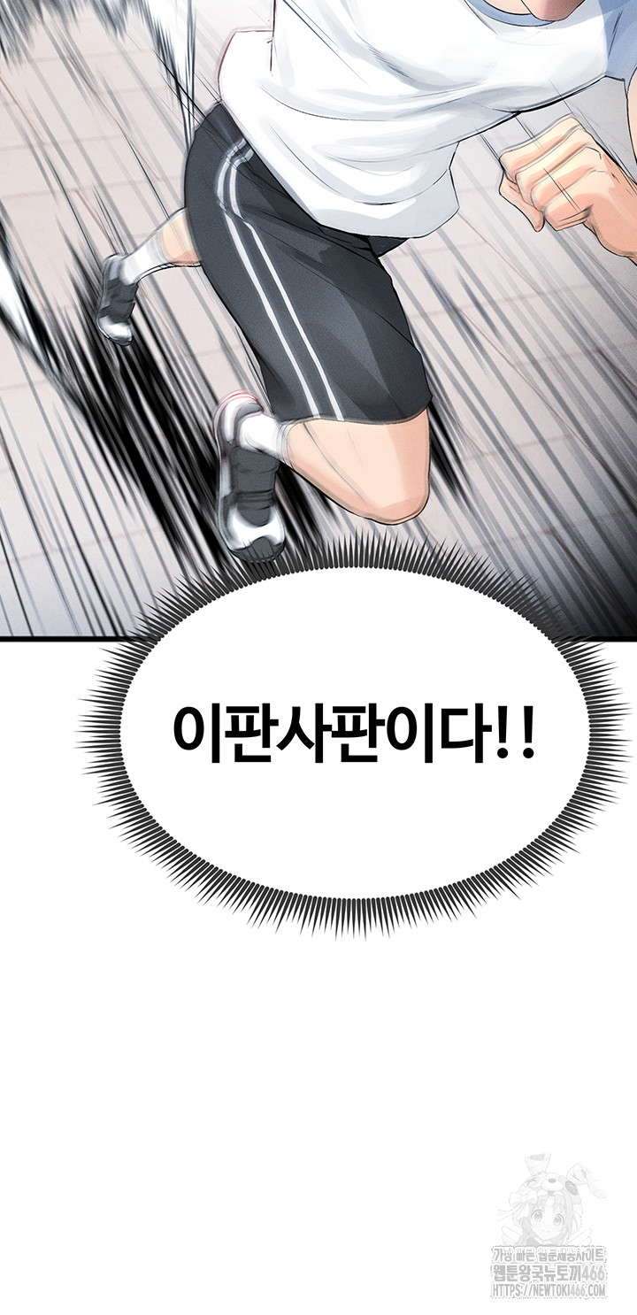 18+ The Hottie’s Good at Football Raw Chapter 1 page 62