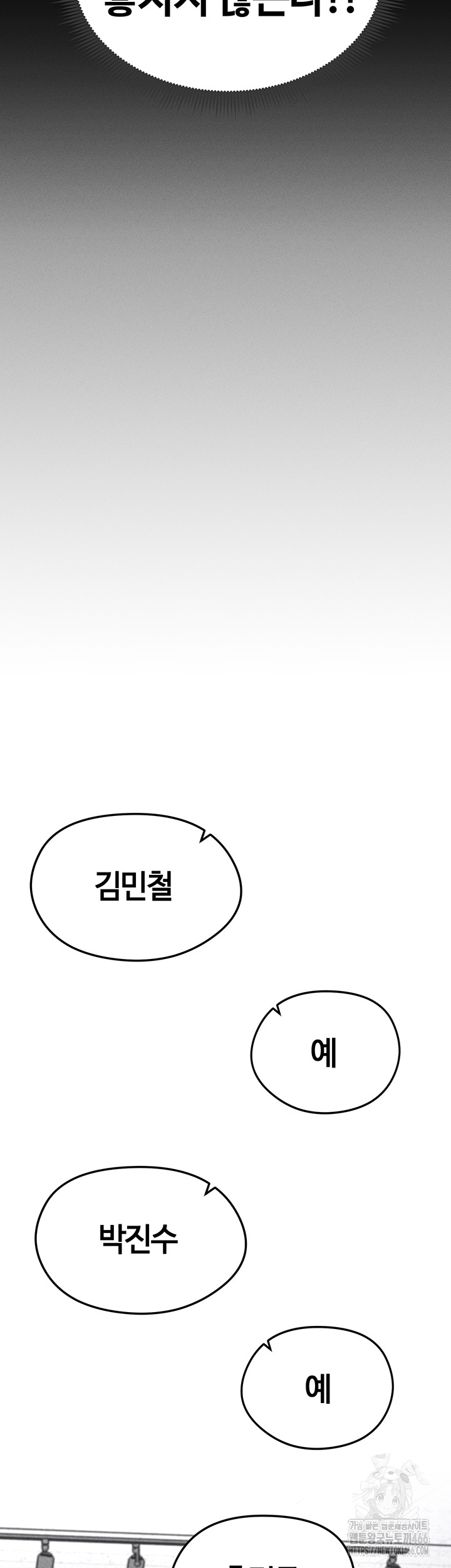 18+ The Hottie’s Good at Football Raw Chapter 1 page 65