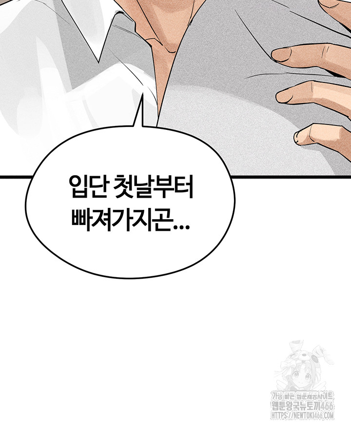 18+ The Hottie’s Good at Football Raw Chapter 1 page 67