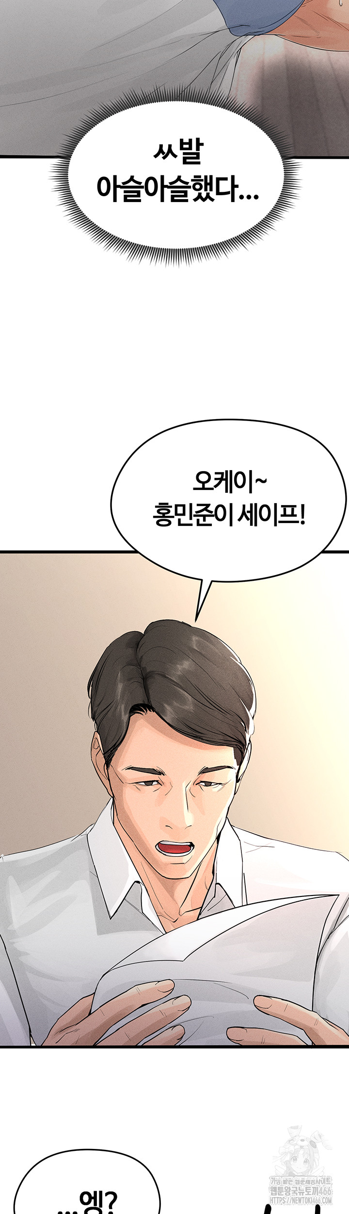 18+ The Hottie’s Good at Football Raw Chapter 1 page 69