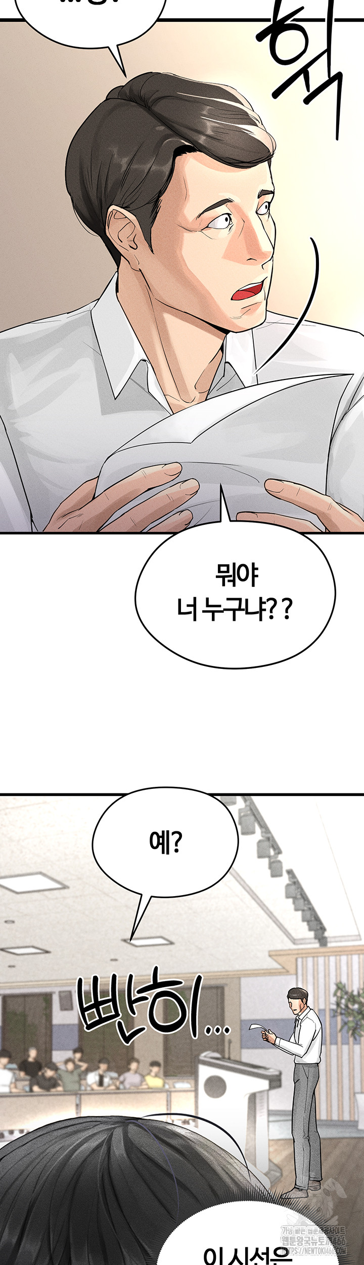 18+ The Hottie’s Good at Football Raw Chapter 1 page 70