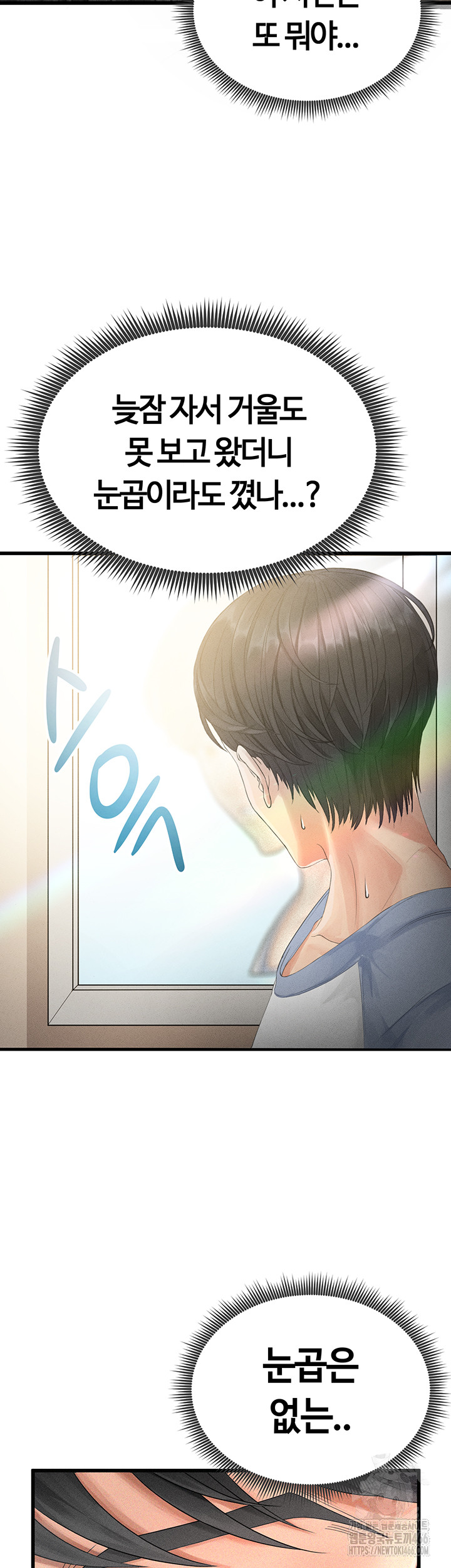 18+ The Hottie’s Good at Football Raw Chapter 1 page 71