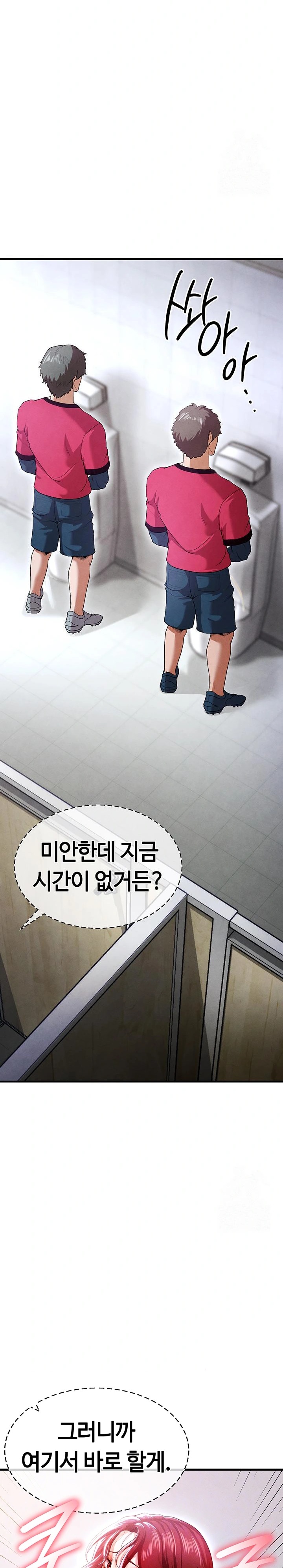 18+ The Hottie’s Good at Football Raw Chapter 10 page 2