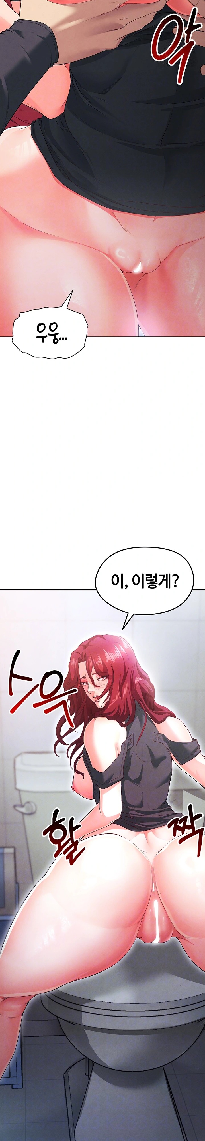 18+ The Hottie’s Good at Football Raw Chapter 10 page 5