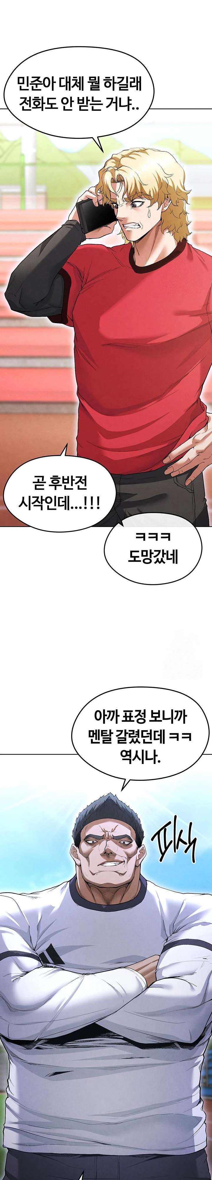 18+ The Hottie’s Good at Football Raw Chapter 10 page 15