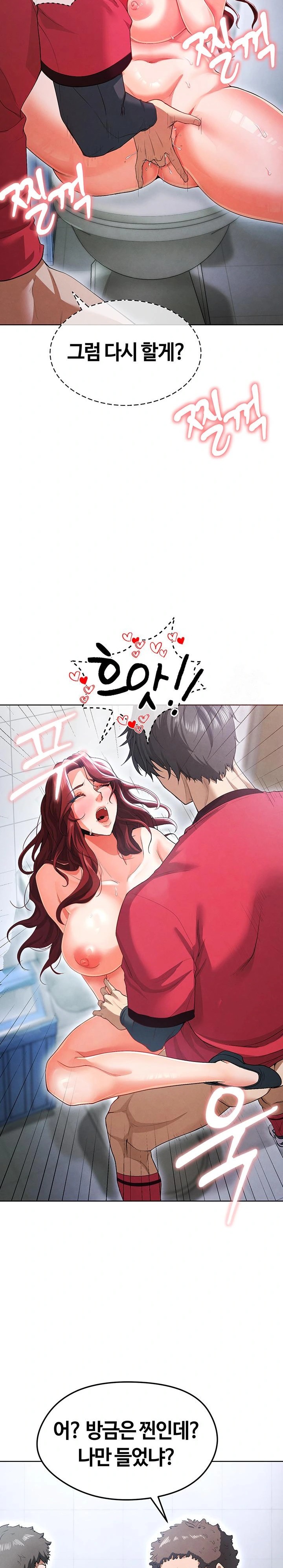 18+ The Hottie’s Good at Football Raw Chapter 10 page 18